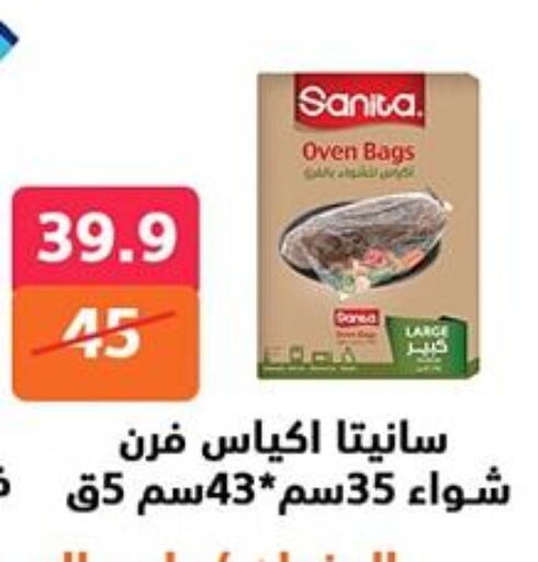 SANITA available at Hyper City Damietta in Egypt - Cairo
