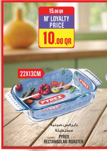 available at مونوبريكس in قطر - الشحانية