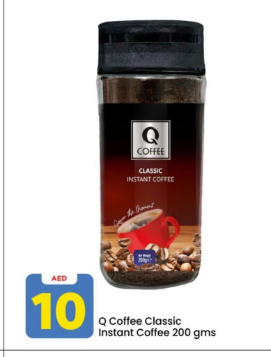 قهوة available at مارك & سيف in الإمارات العربية المتحدة , الامارات - الشارقة / عجمان