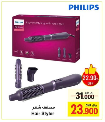 أجهزة العناية بالشعر available at أيه & أتش in عُمان - مسقط‎