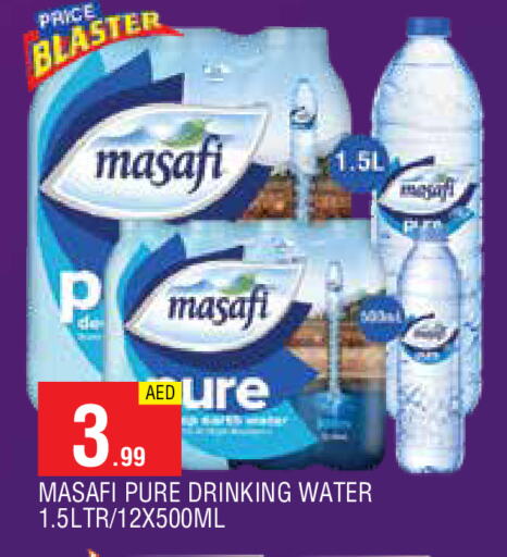 ماء in المدينة, UAE Offers - الإمارات العربية المتحدة مصافي available at المدينة in الإمارات العربية المتحدة , الامارات - الشارقة / عجمان