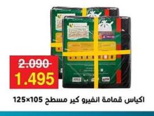Disposables in Sabah Al-Ahmad Cooperative Society, Kuwait Offers - Kuwait Garbage / Trash Bags available at Sabah Al-Ahmad Cooperative Society in Kuwait - Jahra Governorate