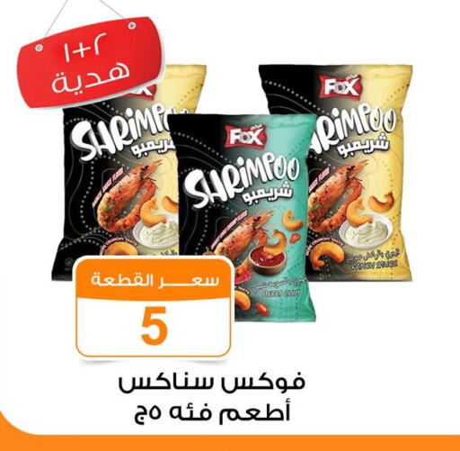 وجبات خفيفة in جملة ماركت, Egypt Offers - Egypt available at جملة ماركت in Egypt - القاهرة