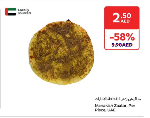 الطعام الساخن in كارفور, UAE Offers - الإمارات العربية المتحدة available at كارفور in الإمارات العربية المتحدة , الامارات - ٱلْعَيْن