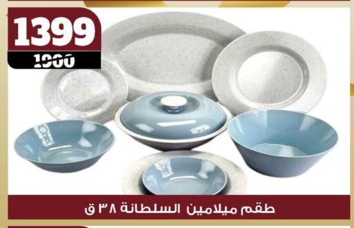 available at Koko & S in Egypt - Cairo
