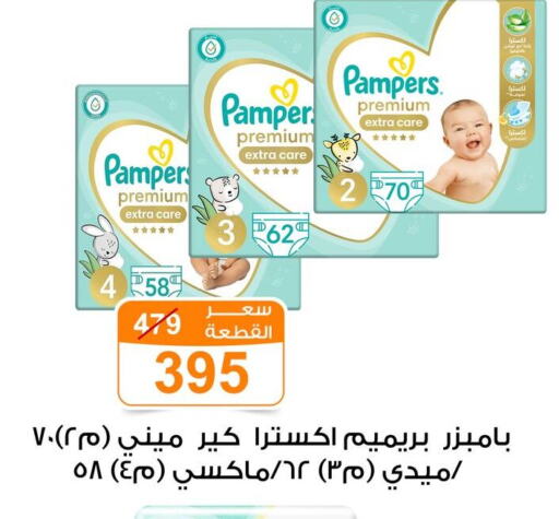 Pampers available at Gomla Market in Egypt - Cairo