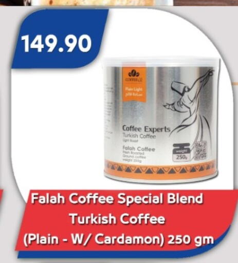قهوة available at باسم ماركت in Egypt - القاهرة