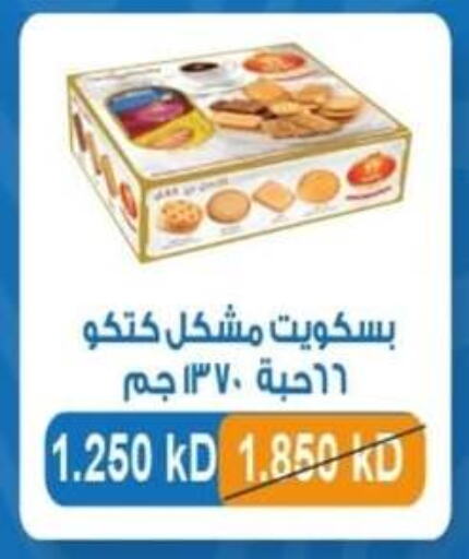available at جمعية ضاحية الشهداء التعاونية in الكويت - محافظة الجهراء