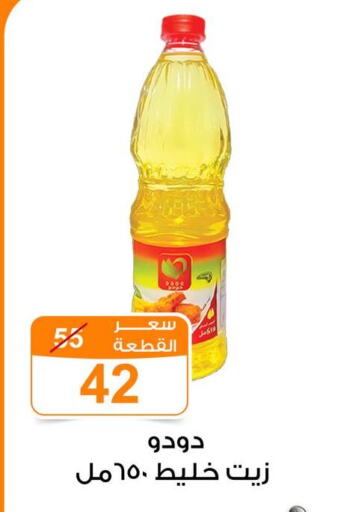 available at جملة ماركت in Egypt - القاهرة