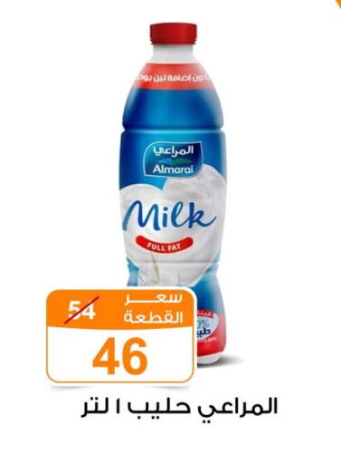 المراعي لبن available at جملة ماركت in Egypt - القاهرة