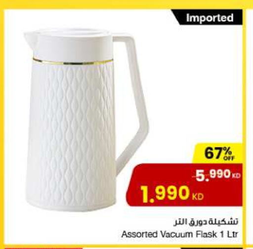 available at The Sultan Center in Kuwait - Ahmadi Governorate