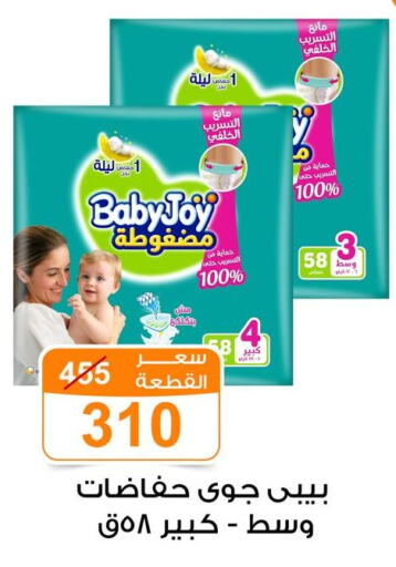 هجيز available at جملة ماركت in Egypt - القاهرة