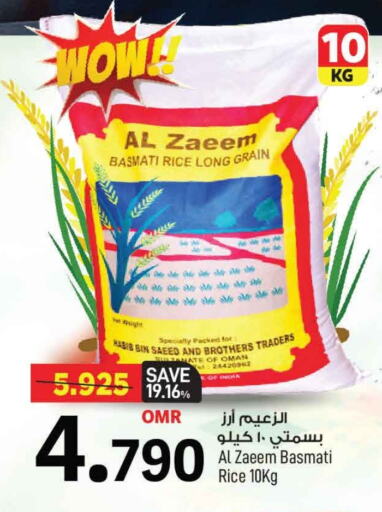أرز بسمتي / برياني available at مارك & سايف in عُمان - مسقط‎
