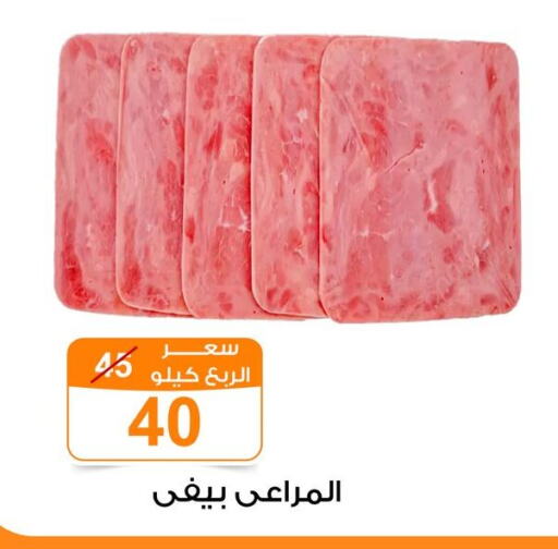 available at جملة ماركت in Egypt - القاهرة