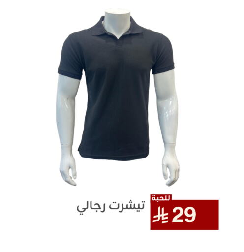 ملابس رجالية in تخفيضات العائلة, المملكة العربية السعودية Offers - المملكة العربية السعودية available at تخفيضات العائلة in مملكة العربية السعودية, السعودية, سعودية - المنطقة الشرقية