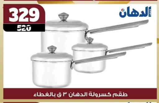available at Koko & S in Egypt - Cairo