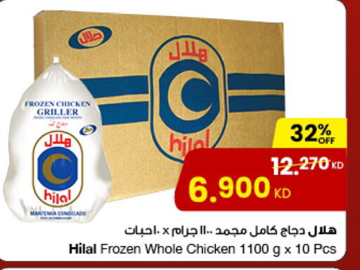 دجاج in مركز سلطان, الكويت Offers - الكويت دجاج كامل مجمد available at مركز سلطان in الكويت - محافظة الأحمدي