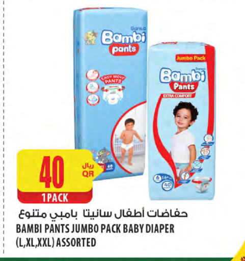 BAMBI available at Al Meera in Qatar - Al Rayyan