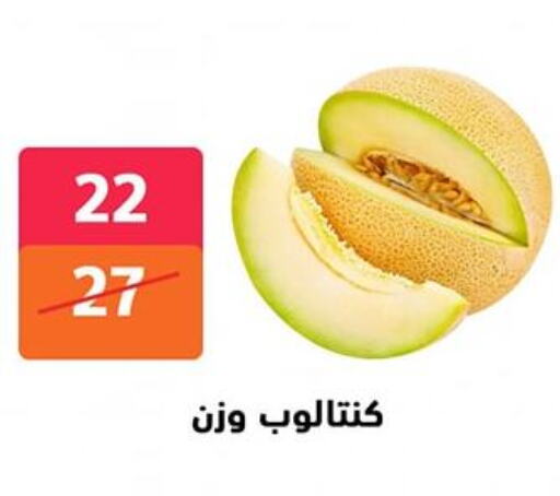 فاكهة طازجة in هايبر المدينة دمياط, Egypt Offers - Egypt available at هايبر المدينة دمياط in Egypt - القاهرة