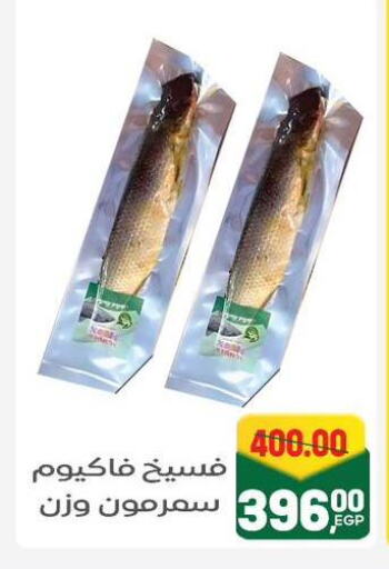 available at Galhom Market in Egypt - Cairo