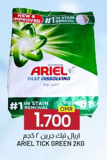 Detergent available at KM Trading  in Oman - Salalah