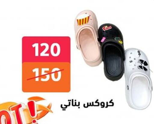 available at Hyper City Damietta in Egypt - Cairo