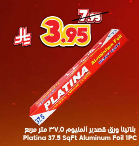 Aluminum Foil available at Dukan in KSA, Saudi Arabia, Saudi - Ta'if