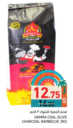 Outdoors & Garden in Aswaq Ramez, Qatar Offers - Qatar available at Aswaq Ramez in Qatar - Doha