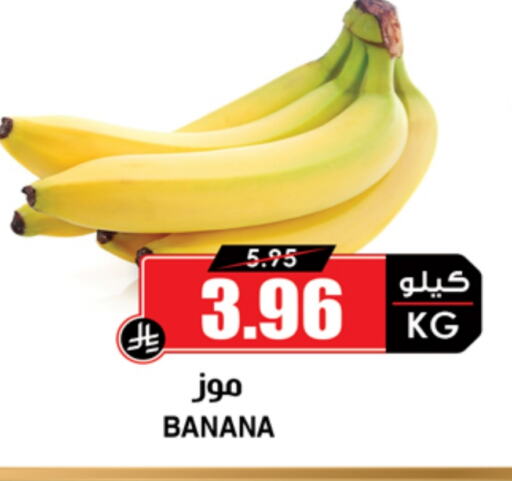 Banana available at Prime Supermarket in KSA, Saudi Arabia, Saudi - Qatif