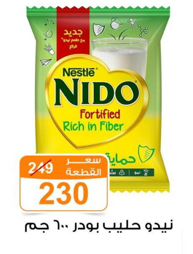 نيدو حليب مجفف available at جملة ماركت in Egypt - القاهرة