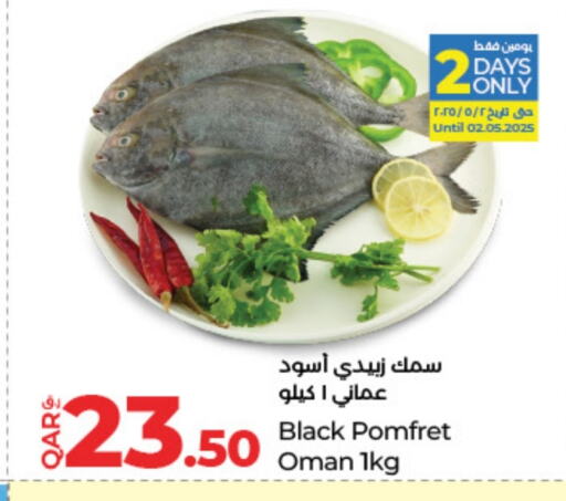 available at LuLu Hypermarket in Qatar - Al-Shahaniya