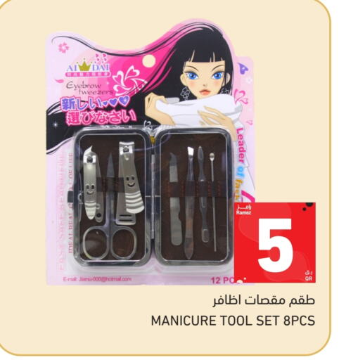 available at أسواق رامز in قطر - الدوحة