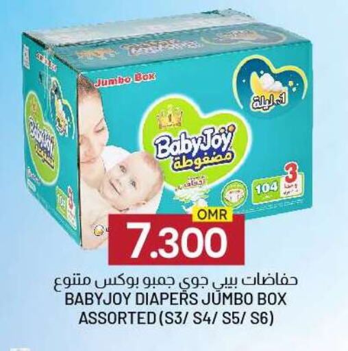 حفاضات أطفال in ك. الم. للتجارة, عُمان Offers - عُمان هجيز available at ك. الم. للتجارة in عُمان - مسقط