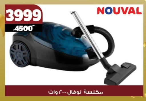 available at Koko & S in Egypt - Cairo