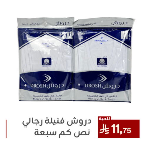 ملابس رجالية in تخفيضات العائلة, المملكة العربية السعودية Offers - المملكة العربية السعودية available at تخفيضات العائلة in مملكة العربية السعودية, السعودية, سعودية - المنطقة الشرقية
