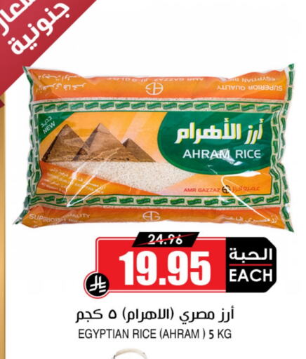 available at أسواق النخبة in مملكة العربية السعودية, السعودية, سعودية - رفحاء
