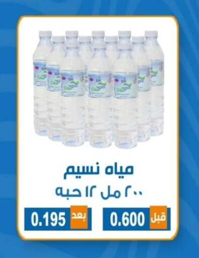 available at جمعية ضاحية الشهداء التعاونية in الكويت - محافظة الأحمدي
