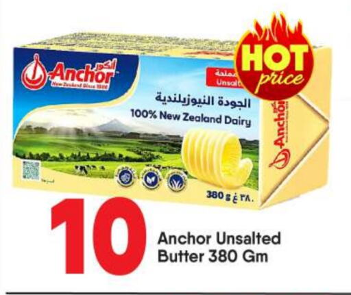أنكور available at بيج مارت in الإمارات العربية المتحدة , الامارات - أبو ظبي