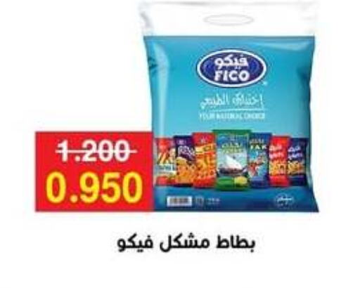 available at جمعية مدينة صباح الأحمد التعاونية in الكويت - محافظة الأحمدي