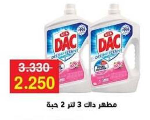 تنظيف in جمعية مدينة صباح الأحمد التعاونية, الكويت Offers - الكويت داك مطهر available at جمعية مدينة صباح الأحمد التعاونية in الكويت - محافظة الأحمدي