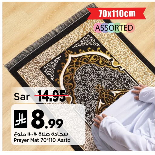 Home Furnishing & Decor in Mark & Save, Saudi Arabia Offers - Saudi Arabia available at Mark & Save in KSA, Saudi Arabia, Saudi - Al Hasa