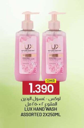 LUX available at KM Trading  in Oman - Salalah