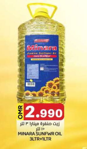 available at KM Trading  in Oman - Salalah
