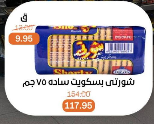 available at Beit El Gomla in Egypt - Cairo