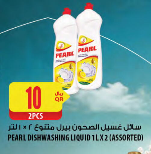 PEARL available at Al Meera in Qatar - Al Khor