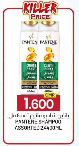 PANTENE Shampoo / Conditioner available at KM Trading  in Oman - Salalah