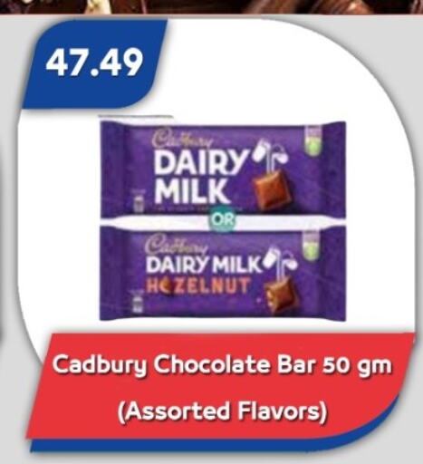 الشوكولاتة و الحلاوة in باسم ماركت, Egypt Offers - Egypt CADBURY available at باسم ماركت in Egypt - القاهرة
