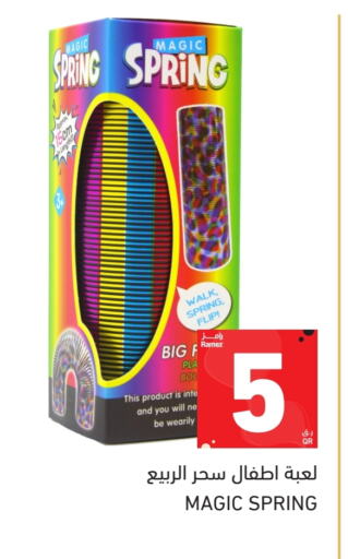 available at أسواق رامز in قطر - الضعاين