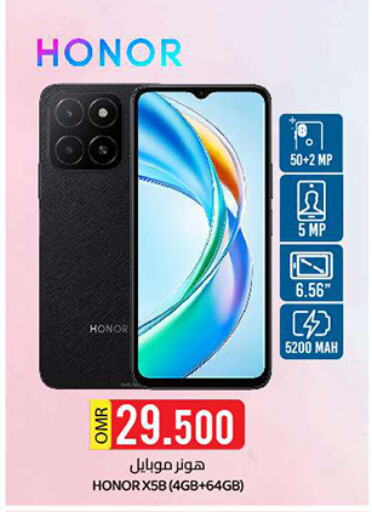 HONOR available at KM Trading  in Oman - Sohar