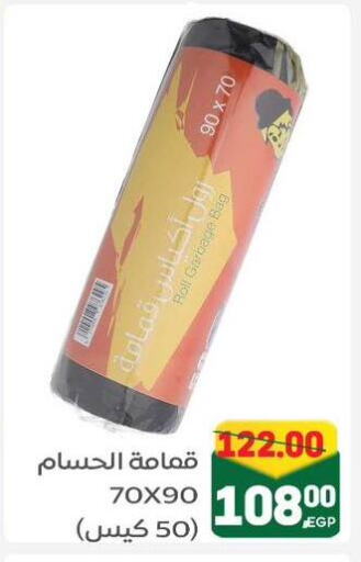 Garbage / Trash Bags available at Galhom Market in Egypt - Cairo
